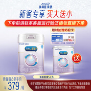 美贊臣親舒嬰兒乳蛋白部分水解配方奶粉1段850g 0-12月【買(mǎi)大送小】