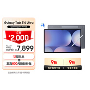 三星 Samsung S10 Ultra 14.6英寸平板電腦/AI智享學(xué)習辦公/含S Pen 12GB+512GB 鈦影灰WIFI