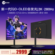 聯(lián)想來(lái)酷26.5英寸QD-OLED 2K原生280Hz高刷 0.03ms硬件低藍光 2級能效游戲電競顯示器W2759HS