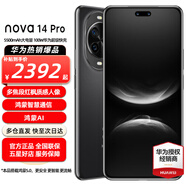 華為 nova 14 Pro 新品手機 鴻蒙AI 多焦段紅楓質(zhì)感人像 華為nova14pro鴻蒙智能華為手機 羽砂黑 12GB+512GB全網(wǎng)通 官方標配