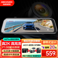 HIKVISION?？低曅熊?chē)記錄儀N6PLUS 2K超清前后雙錄語(yǔ)音聲控GPS自動(dòng)校時(shí)