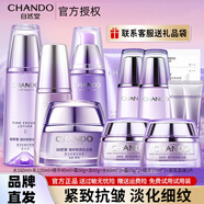 自然堂（CHANDO）護膚品套裝水乳凝時(shí)抗皺提拉緊致補水保濕淡化細紋化妝品禮物送女 6.冰肌水+乳液+面霜+精華液