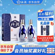 汾酒 青花20 清香型白酒 53度 500ml*2 雙瓶（含禮袋） 送禮宴請