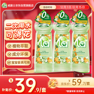  媽媽壹選la天然植萃洗潔精500ml*3 橙花香食品用二次用水可澆花