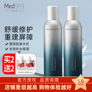 美帕（MEDSPA） 維生素原B5修復噴霧補水保濕修護敏感舒緩肌膚爽膚水換季滋潤水 維生素原B5噴霧150ml*2