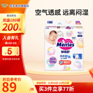 花王（KAO）妙而舒日本進(jìn)口 嬰兒尿不濕|拉拉褲 紙尿褲NB90片