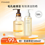 小迷糊肌源氨基酸洗面奶潔顏蜜180ml+140ml正裝深層清潔男女禮物