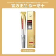 貝玲美360走珠電動(dòng)抗皺眼霜按摩儀熬夜淡化黑眼圈去細紋提拉緊致 1支