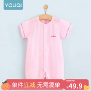 優(yōu)奇嬰兒衣服夏季薄款純棉短袖連體衣新生兒衣服男女寶寶睡衣哈衣爬服 短袖【荊粉】閉檔 66cm
