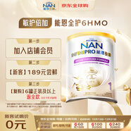 雀巢（Nestle）能恩全護 適度水解 6HMO 嬰幼兒奶粉 1段 350g/罐 0-6個(gè)月 益生菌