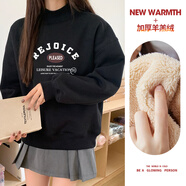 薩琳婭 SHA LIN YA米子旗半高領(lǐng)加絨衛衣女秋冬季2025年新款加厚羊羔絨套頭上衣 加厚羊羔絨白字9457胸前大 黑色 S 80-100斤