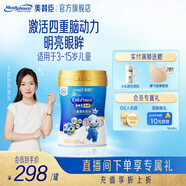 美贊臣高等生全護兒童成長(cháng)奶粉鉑金裝700g罐裝 700g*1罐