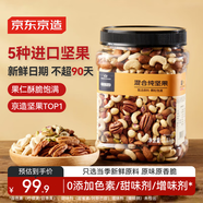 京東京造 X 京東PLUS會(huì )員聯(lián)名款混合堅果1.1kg 每日堅果開(kāi)心果零食送禮