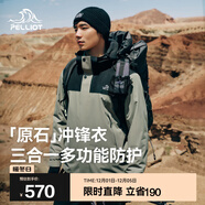 伯希和（Pelliot）【原石】沖鋒衣三合一男女秋冬戶(hù)外防風(fēng)保暖套絨外套夾克登山服 【男款】漫暮黑+煙綠色 | 抓絨兩件套 XL