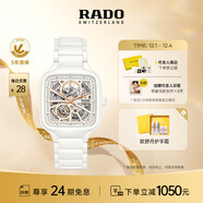 雷達（RADO）瑞士手表真我系列鏤空女士機械表高科技陶瓷