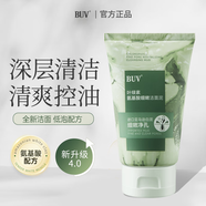 BUV葉綠素氨基酸洗面奶男女士潔面乳控油去黑頭深層清潔收縮毛孔 控油凈毛孔【1支裝 100g】