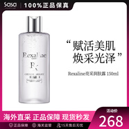 莎莎Rexaline瑞斯瀾亮采潤膚露美白去黃亮膚爽膚水 150ml