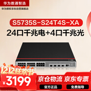 華為數通智選S5735S-S24T4S-XA千兆三層交換機24口千兆電口+4口千兆光口Vlan網(wǎng)管 替代S5735S-S24T4S-A
