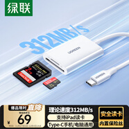 綠聯(lián)USB/Type-C高速讀卡器 SD/TF4.0雙卡同讀 適用電腦手機蘋(píng)果17/iPad/單反運動(dòng)相機 支持UHS-I/II卡