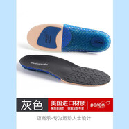 邁高樂運(yùn)動(dòng)鞋墊男減震加厚彈力吸汗透氣籃球鞋高彈軟跑步緩震 灰色43-44