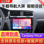 科盛適用于大眾朗逸桑塔納速騰寶來(lái)車(chē)載中控顯示大屏車(chē)機導航一體機儀 八核4+64G+AHD倒車(chē)