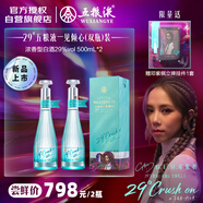 五糧液 29°五糧液一見(jiàn)傾心 500ml*2 雙瓶（含禮袋）鄧紫棋代言