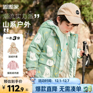 嘟嘟家【一衣三穿】?jì)和瘽M(mǎn)印外套冬裝寶寶兩件套男童加厚上衣冬季 薄荷綠 90