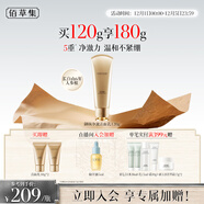 佰草集御顏凈澈潔面乳120g（清潔保濕 洗面奶卸妝）送女友