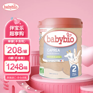 伴寶樂(lè )（babybio） 綠色有機嬰幼兒寶寶山羊奶粉寶寶奶粉 2段（6-12個(gè)月寶寶）保稅區*1罐 800克
