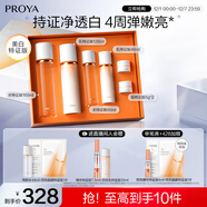 珀萊雅雙抗(水160ml乳120ml)美白化妝品全套裝護膚品禮盒圣誕節禮物男女