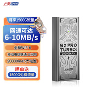 上贊S2極光隨身wifi 6免插卡支持流量20000mAh電池無(wú)線(xiàn)網(wǎng)卡mifi移動(dòng)車(chē)載wifi上網(wǎng)卡