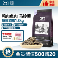 BOTH 挑嘴貓糧 鴨肉魚(yú)肉海藻 口感升級 N3貓糧 4磅/1.8kg