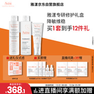 雅漾（Avene）專(zhuān)研修護水霜潔面套裝禮盒潔面200ml+霜40ml+保濕水200ml 禮物