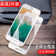 GOBK【2片裝】  蘋果6s/7/8plus鋼化膜iphone6sp全屏覆蓋7plus手機(jī)貼膜抗藍(lán) 【4.7寸】7/8【全屏白色】高清版*2片裝