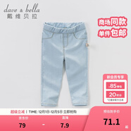 戴維貝拉（DAVE＆BELLA）春秋2025新款男童女童純色休閑彈力牛仔褲寶寶褲子 淺藍色 66cm(12M(建議身高59-66cm))