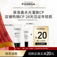 菲洛嘉（Filorga）【限時(shí)專(zhuān)享】十全超水光面膜7ml+360眼霜4ml贈券有效期至26年2月