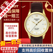 天梭（TISSOT）【二手99新】天梭男表力洛克二手機械男表天梭手表男士休閑運動(dòng)二手奢侈品腕表 玫金皮帶2824機芯T41.5.413.73