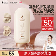 袋鼠媽媽小麥護發(fā)素柔順潤發(fā)滋養修護干枯毛躁發(fā)絲寶媽孕期專(zhuān)用潤發(fā)乳200g