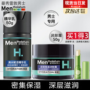 曼秀雷敦男士乳液精華乳清爽控油保濕補(bǔ)水干燥活力面霜保濕霜擦臉?biāo)聊樣?精華乳50g+潤(rùn)膚霜50g