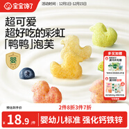 寶寶饞了手指泡芙條果蔬味36g嬰兒零食泡芙球無(wú)添加鹽享嬰兒寶寶食譜