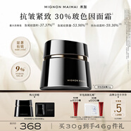 米加【旗艦正品】希望黑金面霜30%玻色因緊致面部抗皺改善細 30g【贈同款面霜16g】