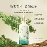 屈臣氏植萃精油身體乳融雪青松香250毫升 養膚滋潤保濕留香