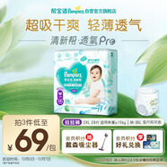 幫寶適超薄透氣清新幫透氧Pro嬰兒拉拉褲尿不濕尿片尿布XXL28