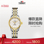 天梭（TISSOT）瑞士手表 力洛克系列腕表 鋼帶機械女表T41.2.183.34