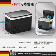 MZPLOI德國進(jìn)口品質(zhì)迷你小型冰箱mini冷凍冷藏車(chē)載家用出租屋宿舍母乳辦公室學(xué)生冰柜 黑色10升(5至零下18度)車(chē)家兩用