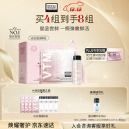 奧倫納素（Erno Laszlo）冰白面膜4片涂抹式保濕緊致護膚品送女友圣誕節禮物 【宋軼推薦】