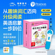 點(diǎn)讀版 培生詞匯妙趣屋第二輯套裝全32冊 培生基礎詞匯英語(yǔ)零基礎啟蒙 3-6歲兒童英語(yǔ)學(xué)習單詞啟蒙少兒幼兒小學(xué)生英文分級閱讀繪本書(shū)籍讀物省錢(qián)卡