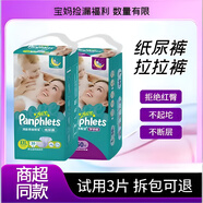 幫寶適綠幫拉拉褲  清新貴族幫寶綠幫舒適紙尿褲干爽大號拉拉學(xué)步褲寶寶尿不濕XL 拉拉褲XXL碼46片