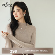 伊芙麗蔣欣代言基礎款半高領(lǐng)100%可機洗羊毛打底衫女修身2025秋裝新款 燕麥色 半高領(lǐng) M