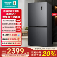 海信516L冰箱十字門(mén)四開(kāi)雙開(kāi)門(mén)家用一級節能風(fēng)冷無(wú)霜超薄家電箱自營(yíng)一級能效國家補貼BCD-516WMK1DP